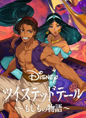 Aladdin Twisted Story 350x476 1